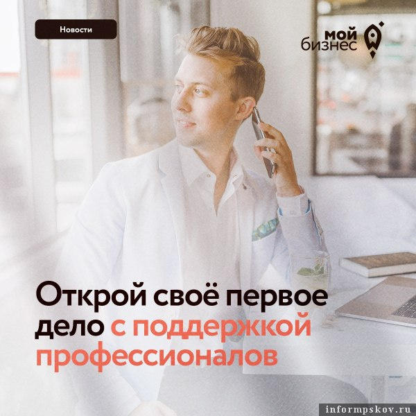 Фото: пресс-служба правительства Псковской области