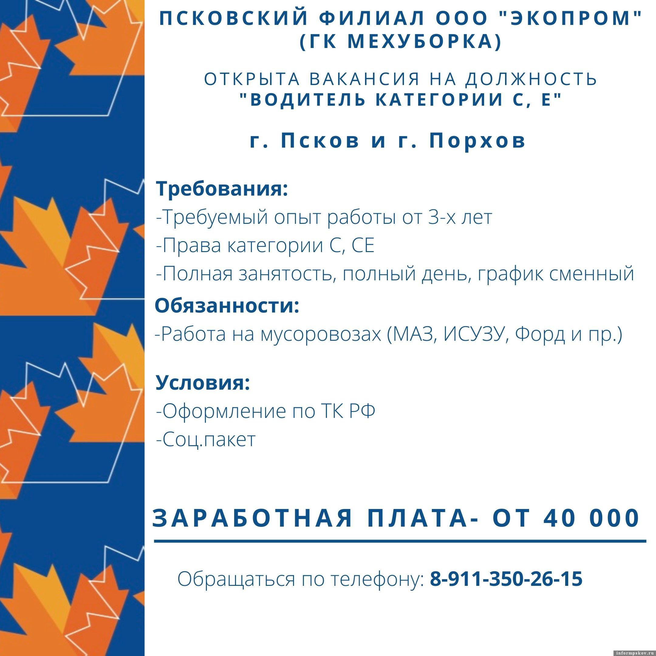 Фото: филиал ООО «Экопром»