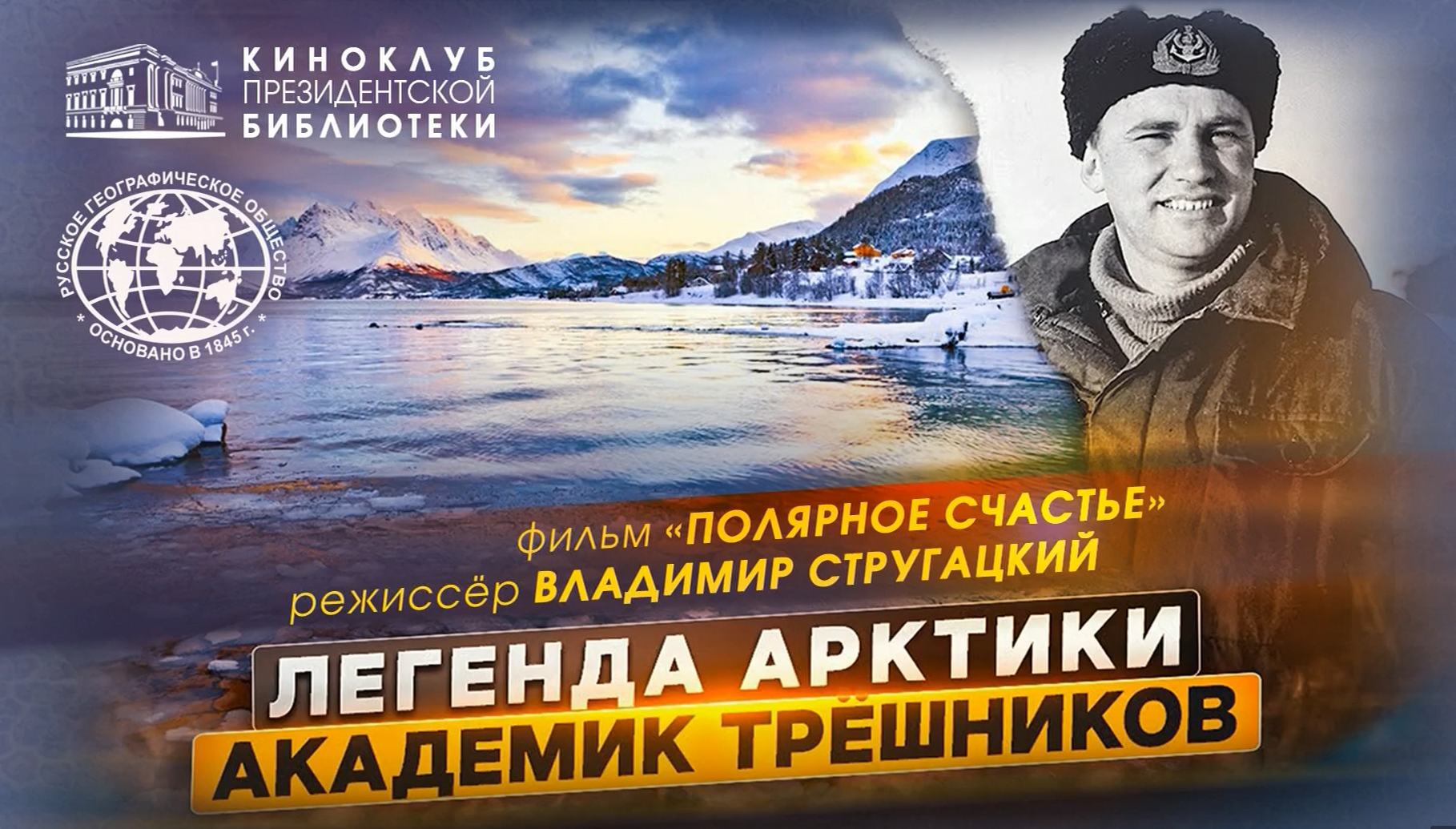 Фото: Псковский музей-заповедник