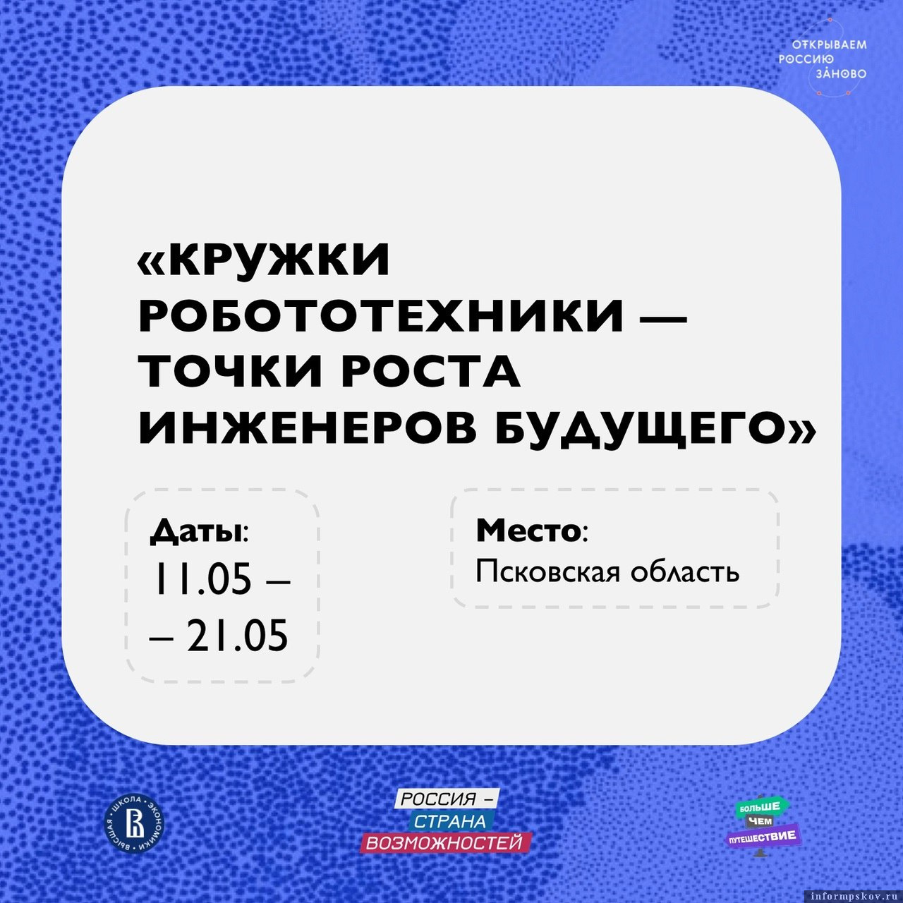 Фото здесь и далее: ПООО «Центр развития кадрового потенциала»