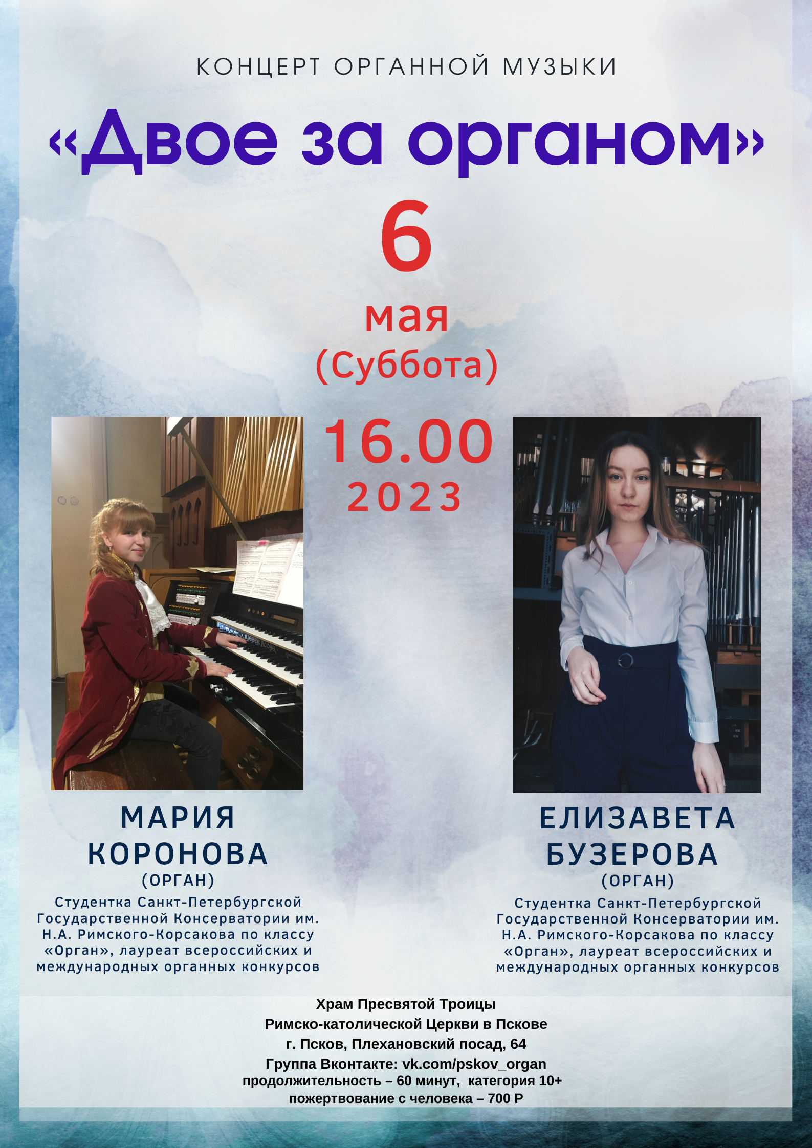 Фото: храм Пресвятой Троицы Римско-католической Церкви в Пскове