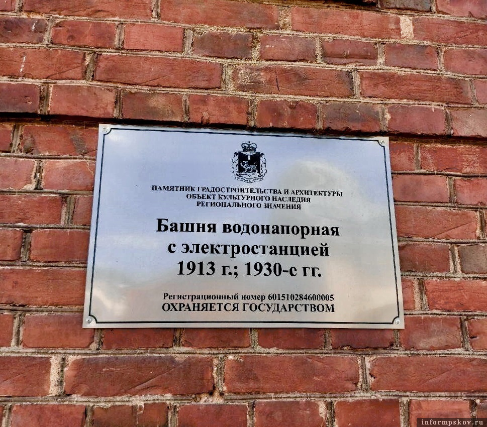 Фото Арбитражного суда Псковской области