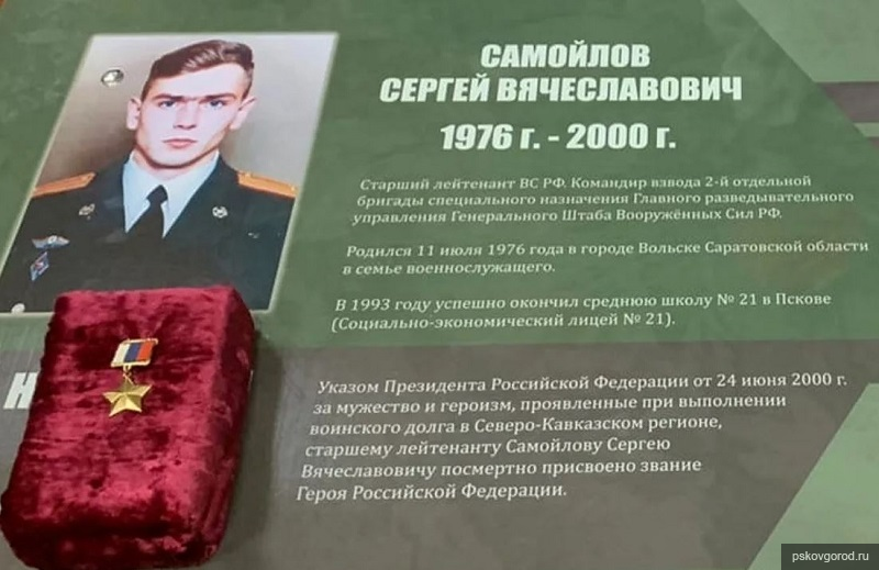 Фото: пресс-служба Псковской городской Думы