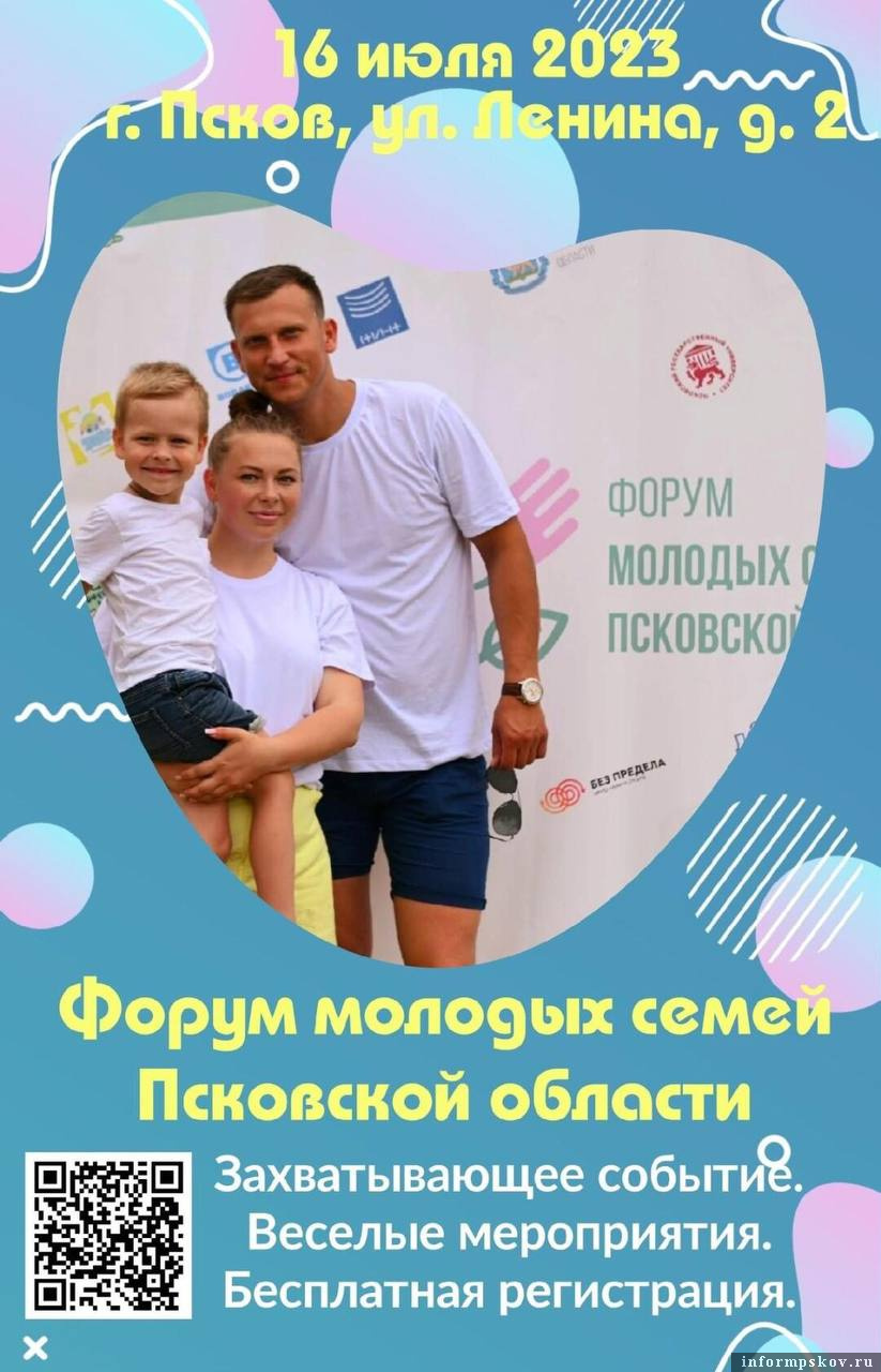 Фото: пресс-служба администрации Пскова