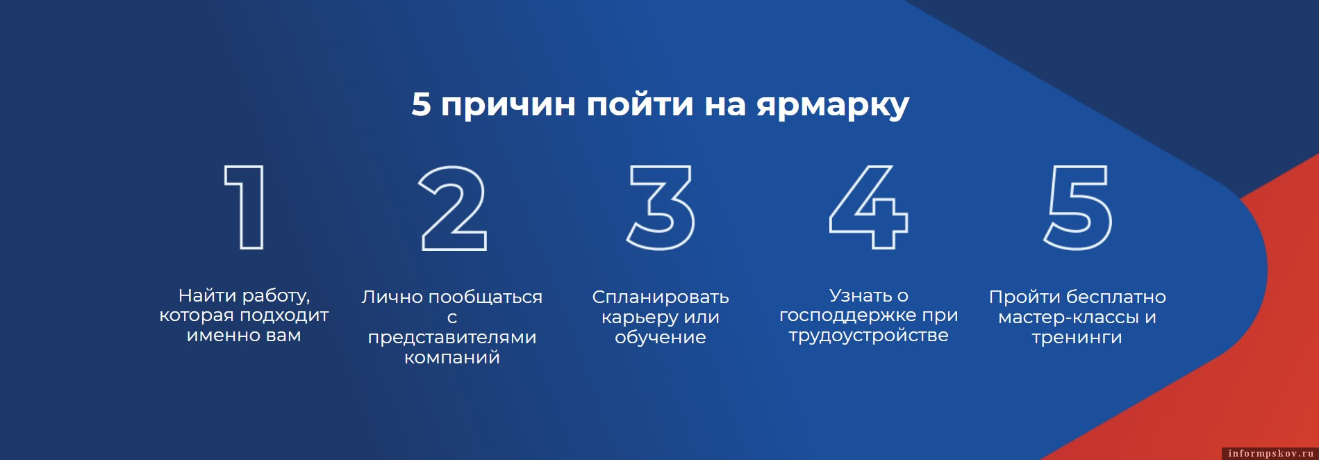 Скриншот: с сайта организаторов ярмарки 