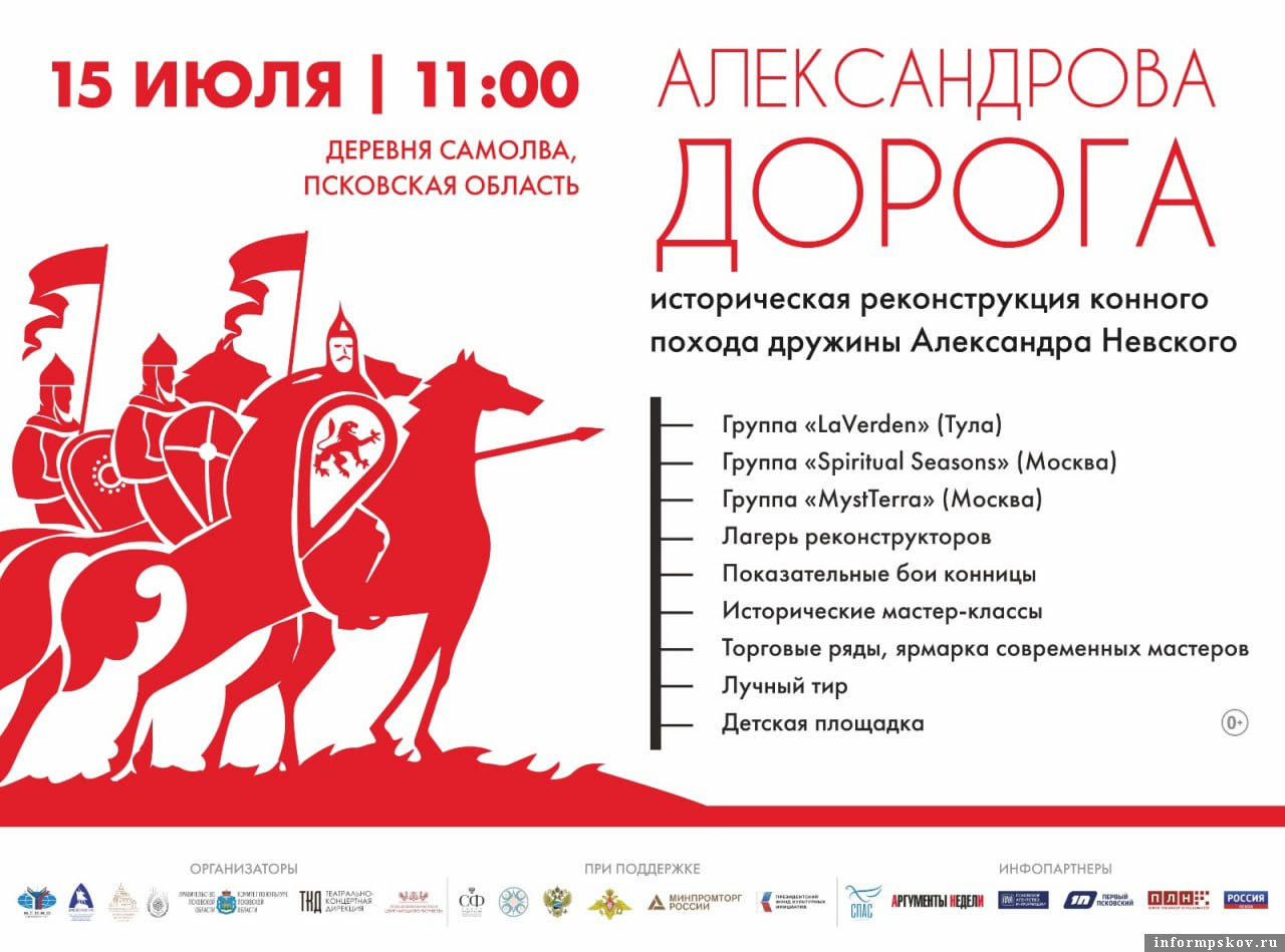 Фото пресс-службы Театрально-концертной дирекции Псковской области