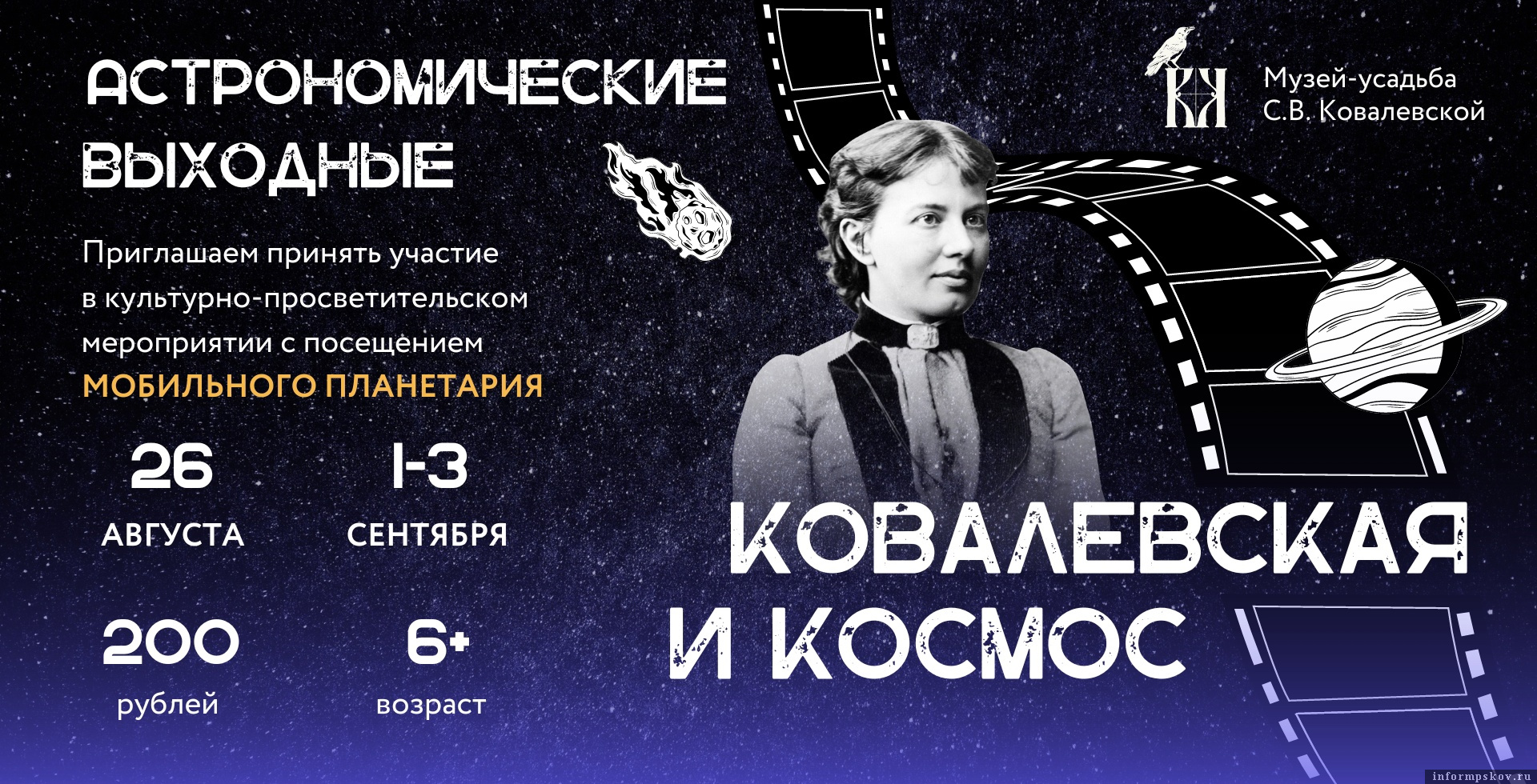 Изображение предоставила пресс-служба Псковского музея-заповедника