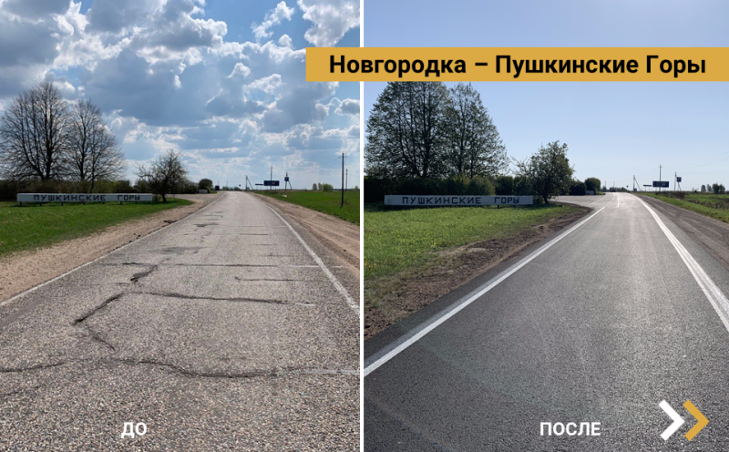 Фото здесь и далее: пресс-служба правительства Псковской области