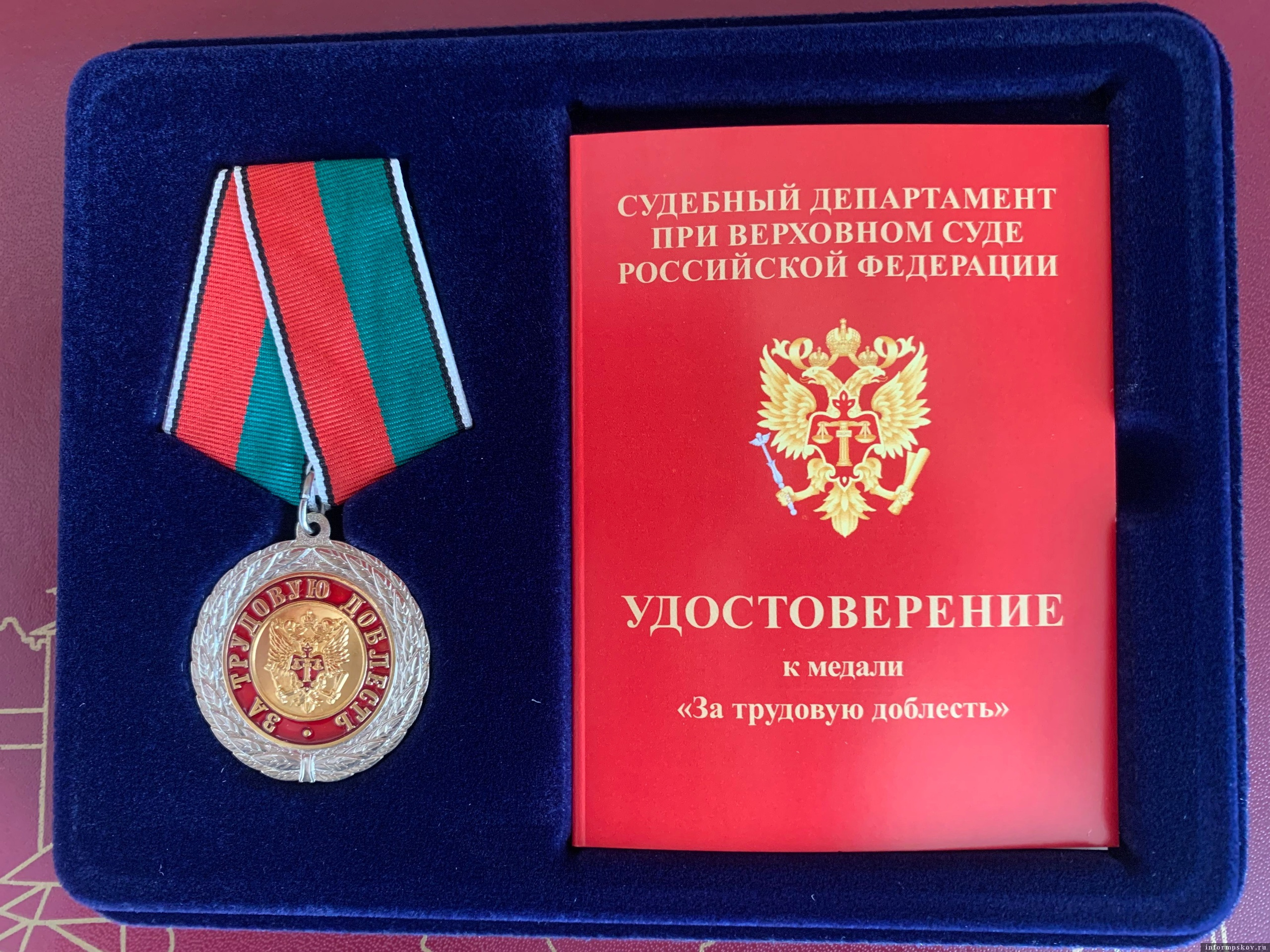 Фото: пресс-служба Арбитражного суда Псковской области