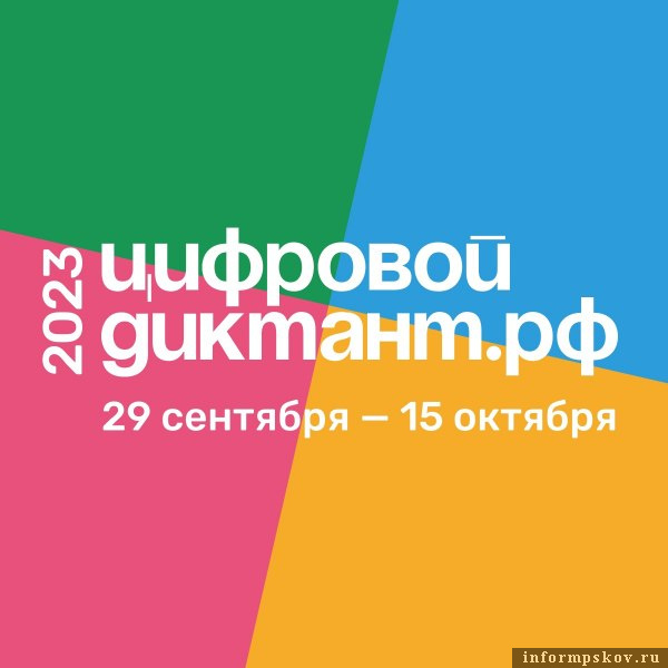 Изображение предоставила пресс-служба правительства Псковской области
