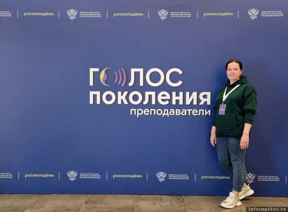 Преподаватель ПсковГУ Надежда Дмитриева стала участницей флагманского проекта Минобрнауки России и Росмолодёжи. Фото: пресс-служба ПсковГУ