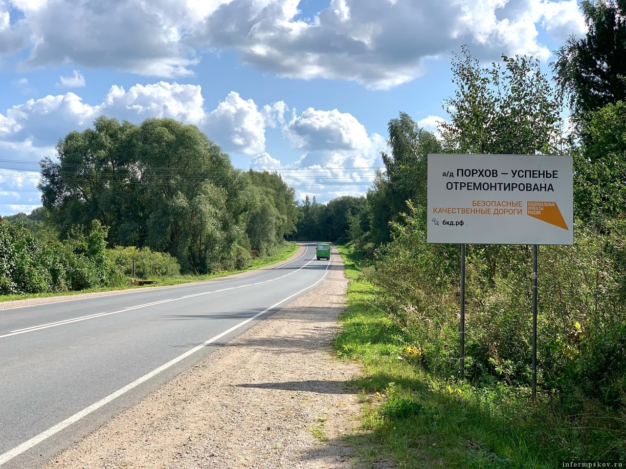 Фото здесь и далее: Псковавтодор
