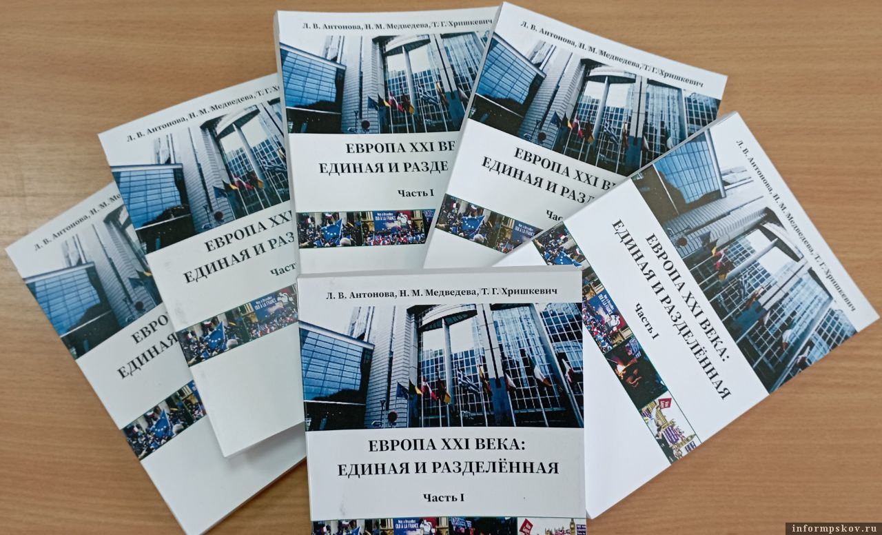 Фото ПсковГУ