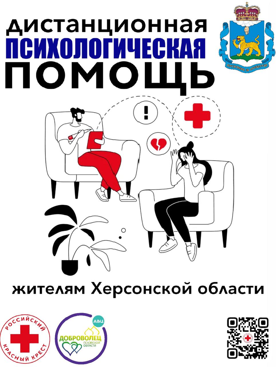 Фото: Telegram-канал «Доброволец Псковской области»