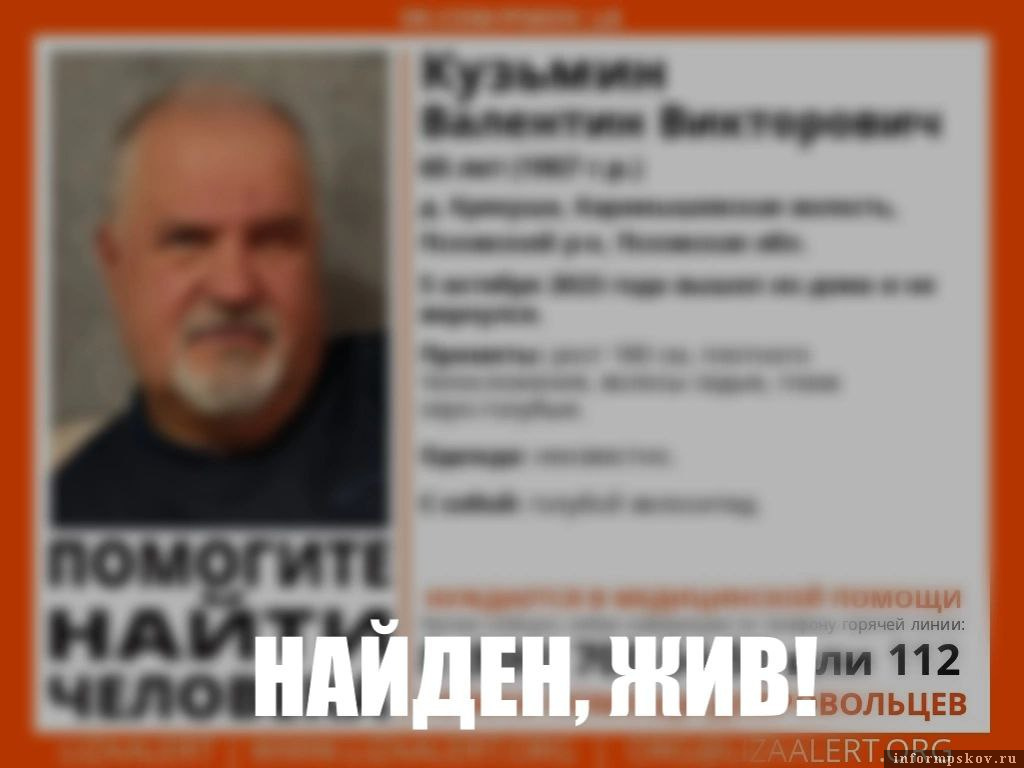 Мужчина найден. Фото: поисковый отряд «ЛизаАлерт»