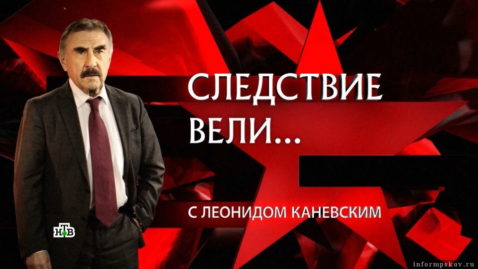 Скрин фильма из цикла «Следствие вели…» с Леонидом Каневским /Телеканал НТВ