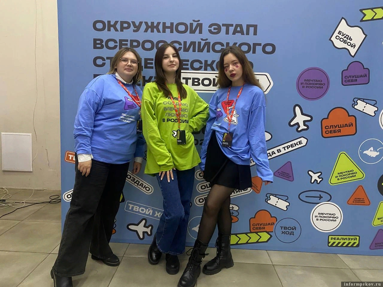 Студентки ПсковГУ приняли участие во всероссийском проекте «Твой Ход». Фото: ПсковГУ