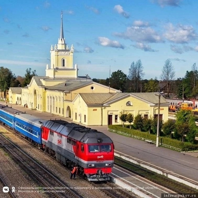 Расписание пригородного поезда Псков – Дно временно изменится. Фото: комитет по транспорту и дорожному хозяйству Псковской области