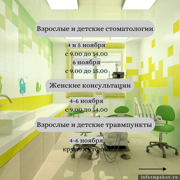 Фото: комитет по здравоохранению
