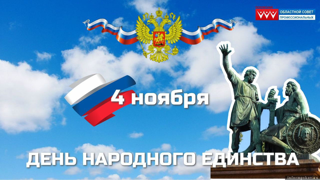 Фото: пресс-служба Псковского облсовпрофа