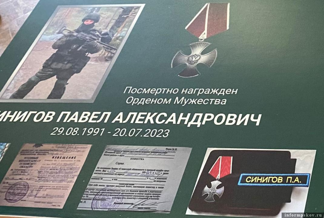 Парту героя в честь Павла Синигова открыли в великолукской школе. Фото здесь и далее: Luki-News