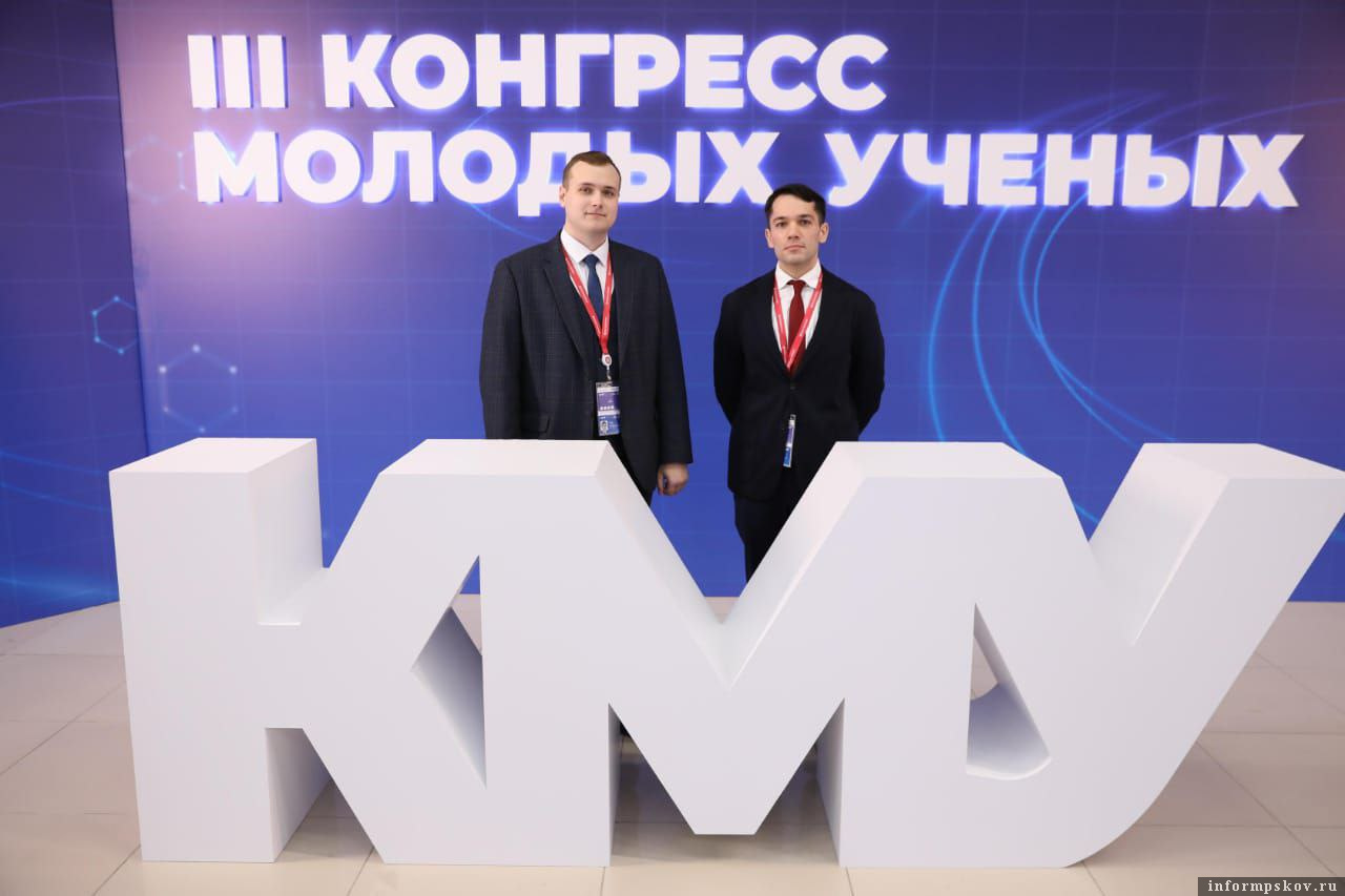Специалисты ПсковГУ представляют вуз на III Конгрессе молодых учёных. Фото предоставила пресс-служба ПсковГУ
