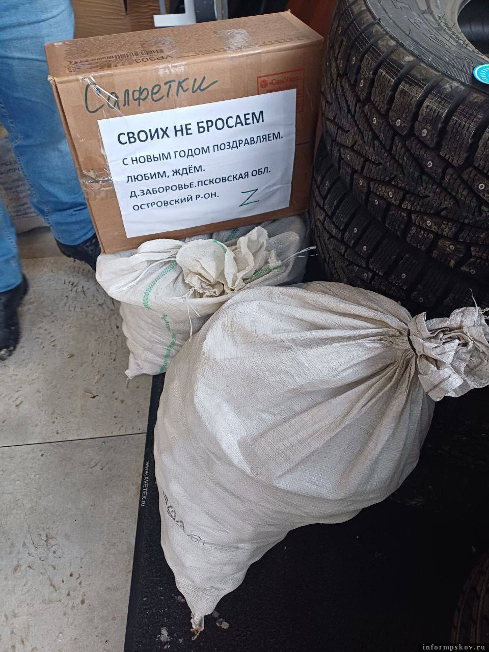 Псковичи присоединились к акции «Новогодний подарок солдату». Фото здесь и далее: ресурсный центр добровольчества Псковской области