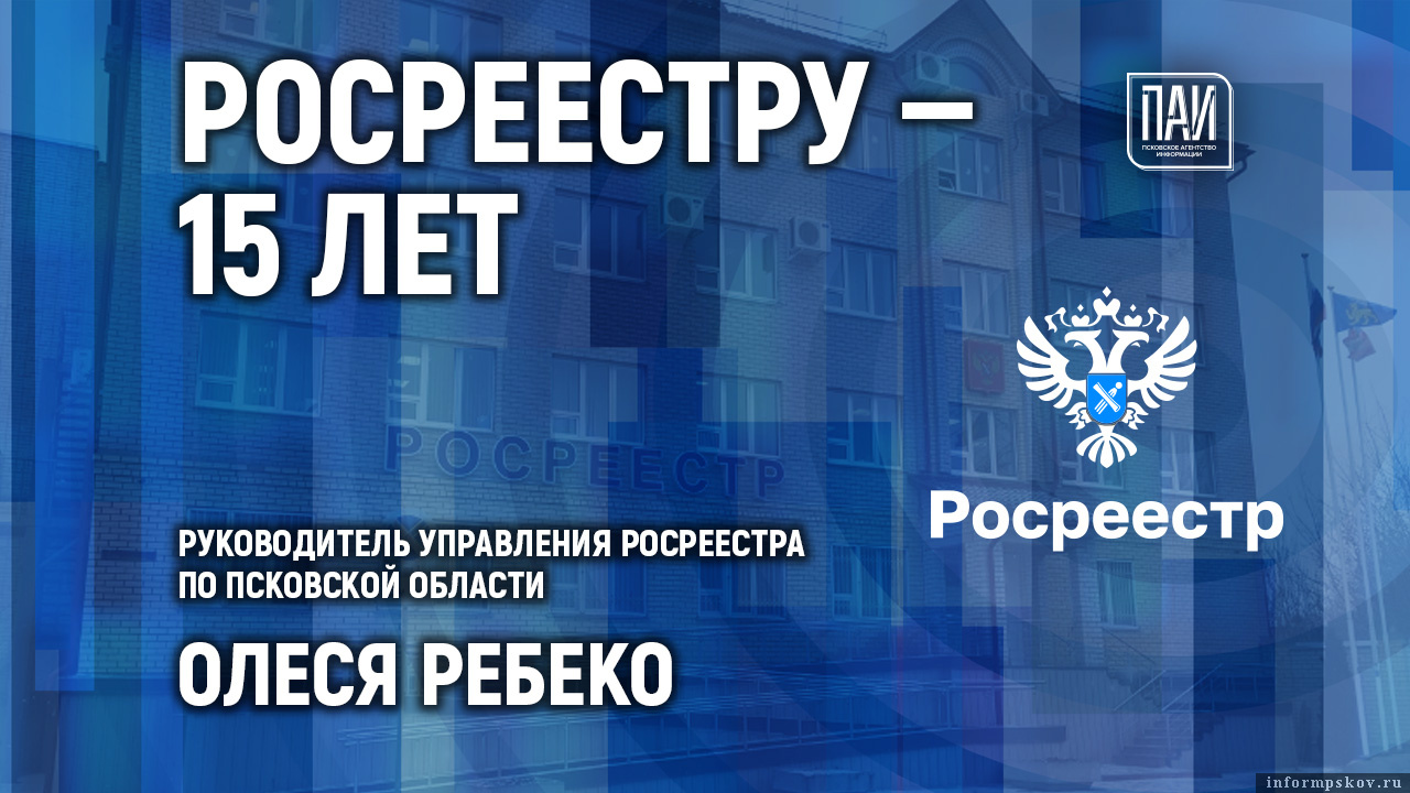Задачи Росреестра обсуждают в медиацентре ПАИ. Фото: ПАИ