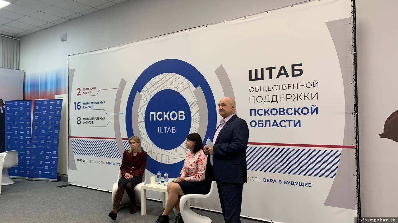 Меры поддержки лиц с ОВЗ обсуждают в штабе общественной поддержки Псковской области. Фото здесь и далее: ПАИ