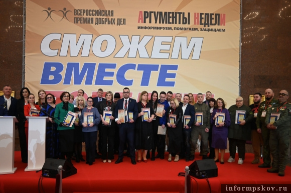 Псковские волонтёры стали лауреатами Всероссийской премии добрых дел «Сможем вместе победить». Фото здесь и далее: ПРОО «Альт»