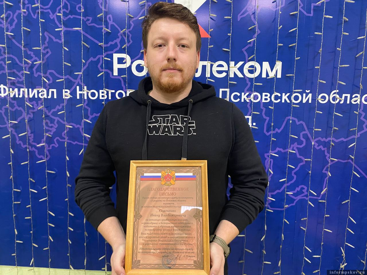 Фото: пресс-служба Псковского облсовпрофа. На фото: Иван Семененко