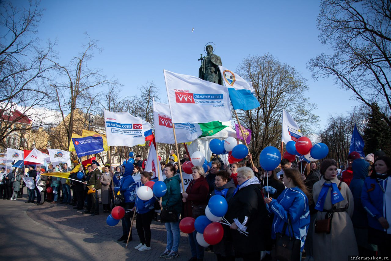 Как страна отметит Первомай, рассказали в Псковском облсовпрофе. Фото: пресс-служба Псковского облсовпрофа