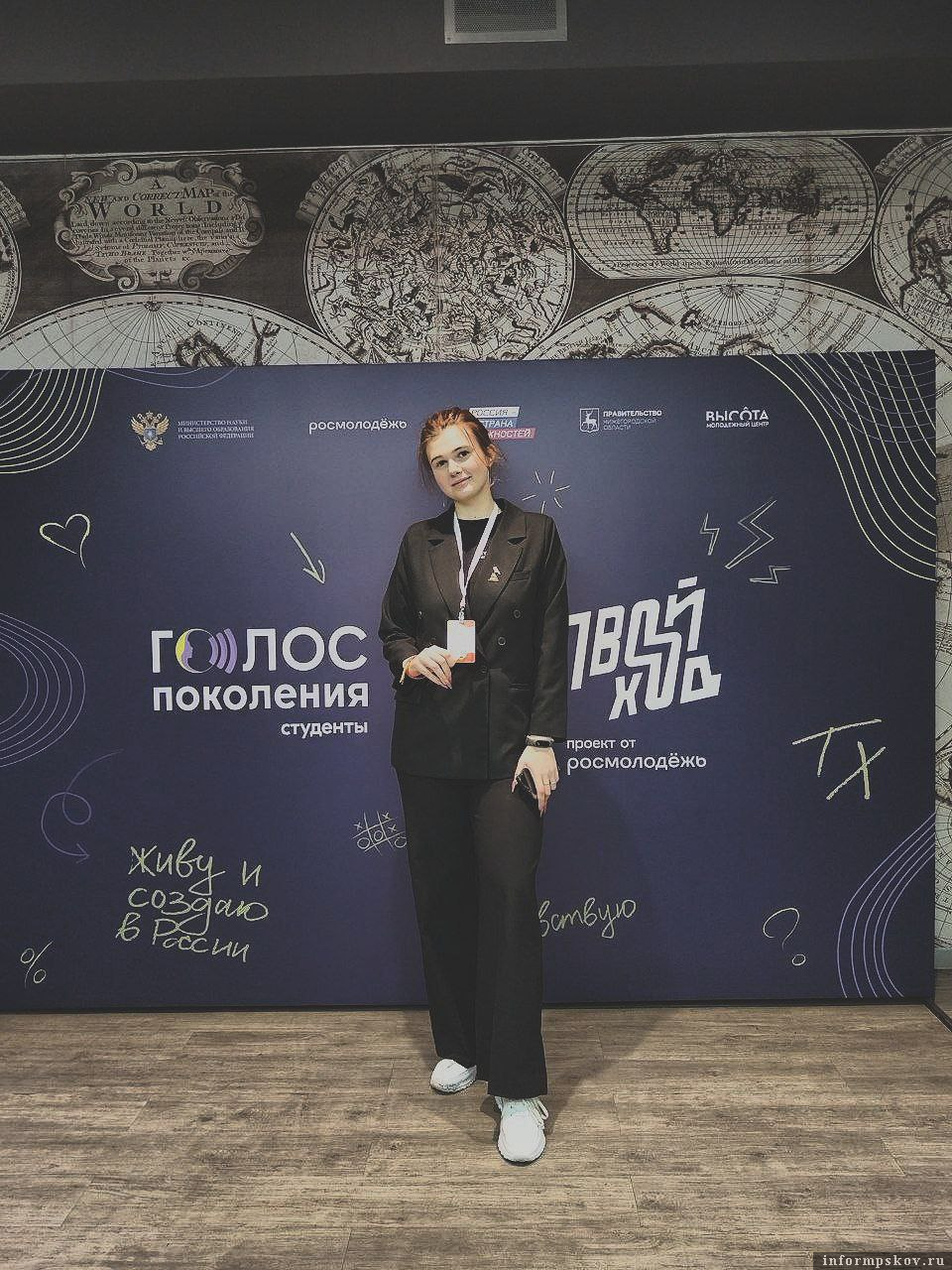 Первокурсница ПсковГУ Юлия Бакилева представляет вуз на федеральном форуме. Фото здесь и далее пресс-служба ПсковГУ