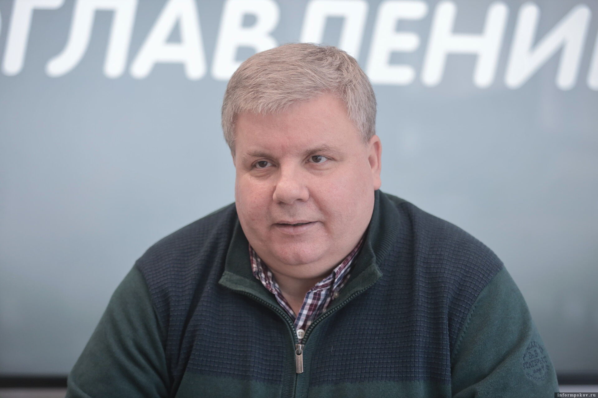 Александр Седунов. Фото: ПАИ