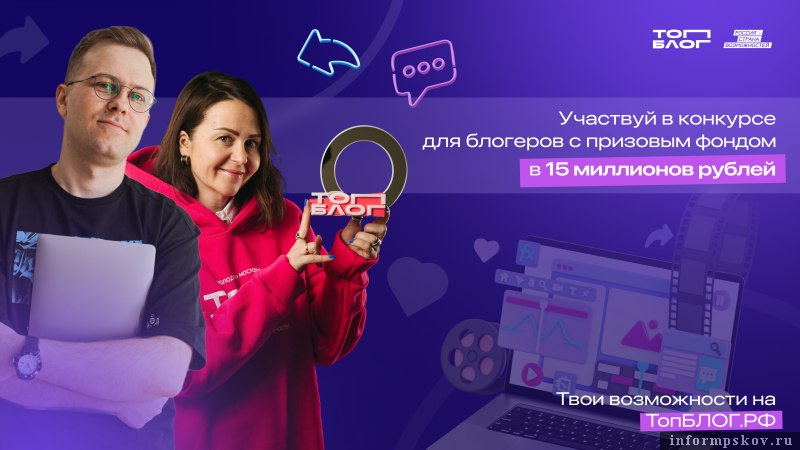 Изображение: пресс-служба правительства Псковской области