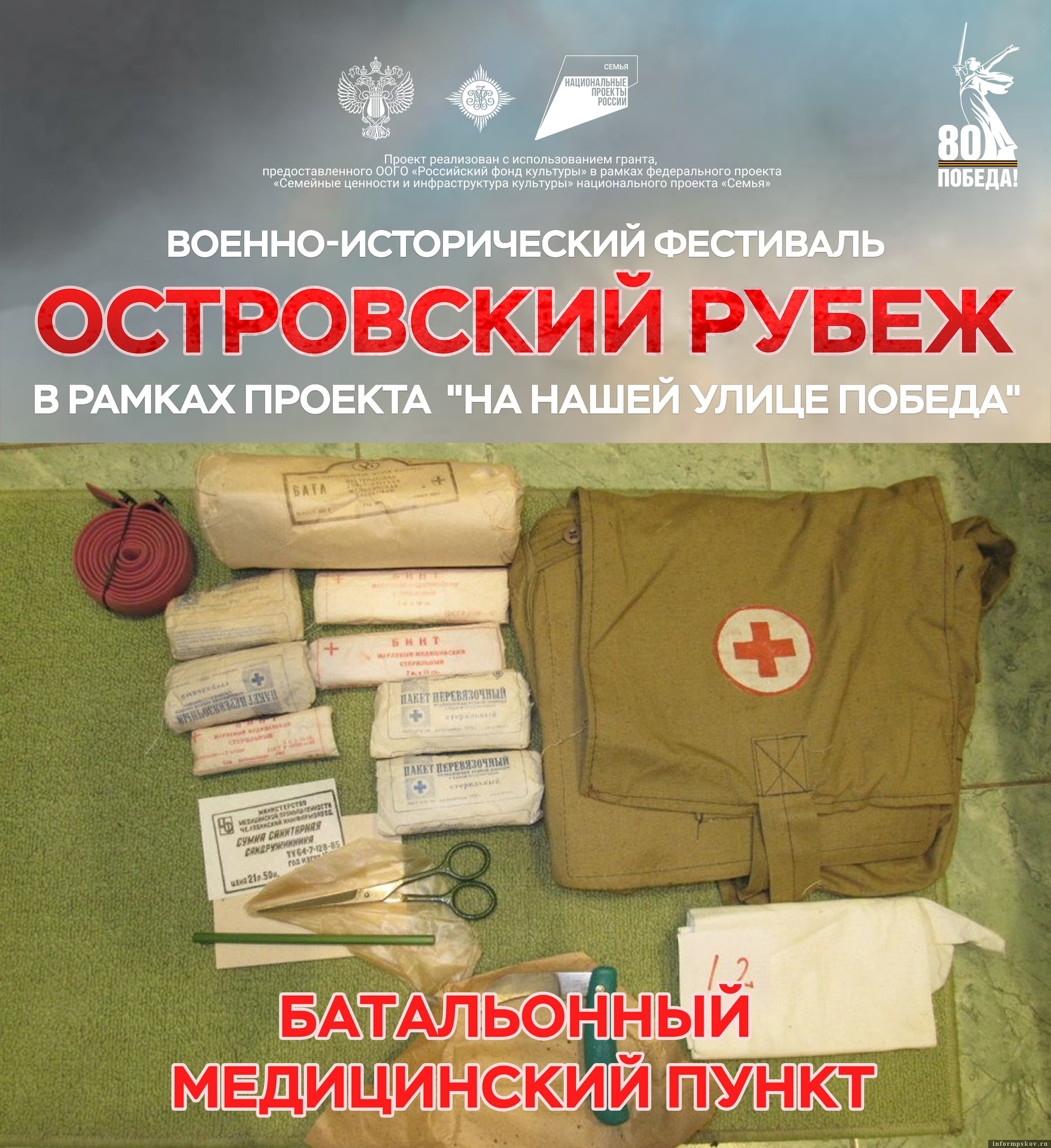 Фото: пресс-служба Театрально-концертной дирекции Псковской области