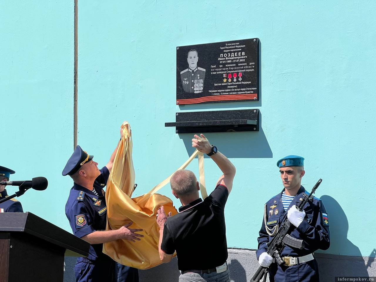 Фото: пресс-служба администрации Пскова