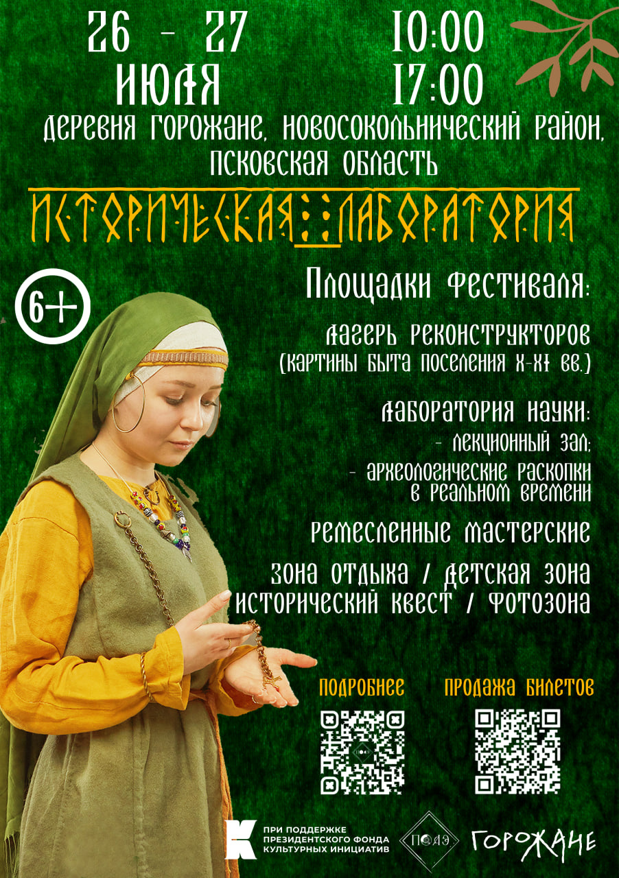 Афиша: организаторы