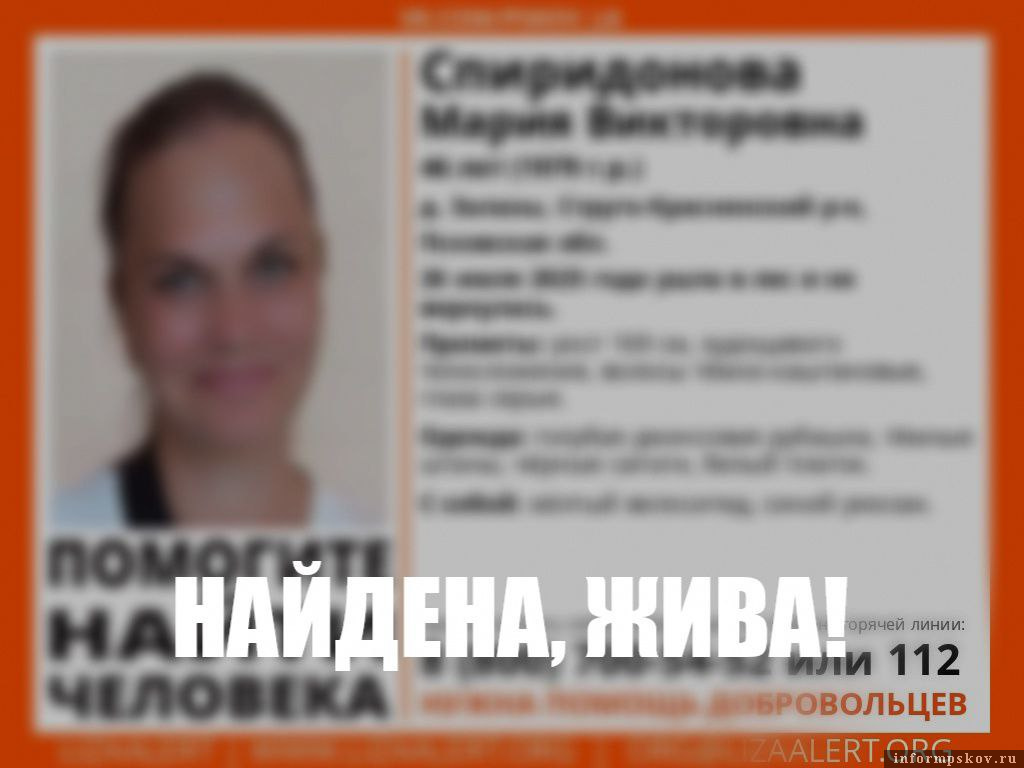Фото: поисково-спасательный отряд Псковской области «ЛизаАлерт»