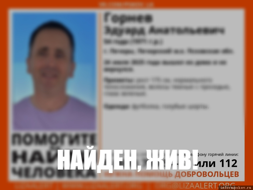 Фото: поисковый отряд «ЛизаАлерт» Псковской области
