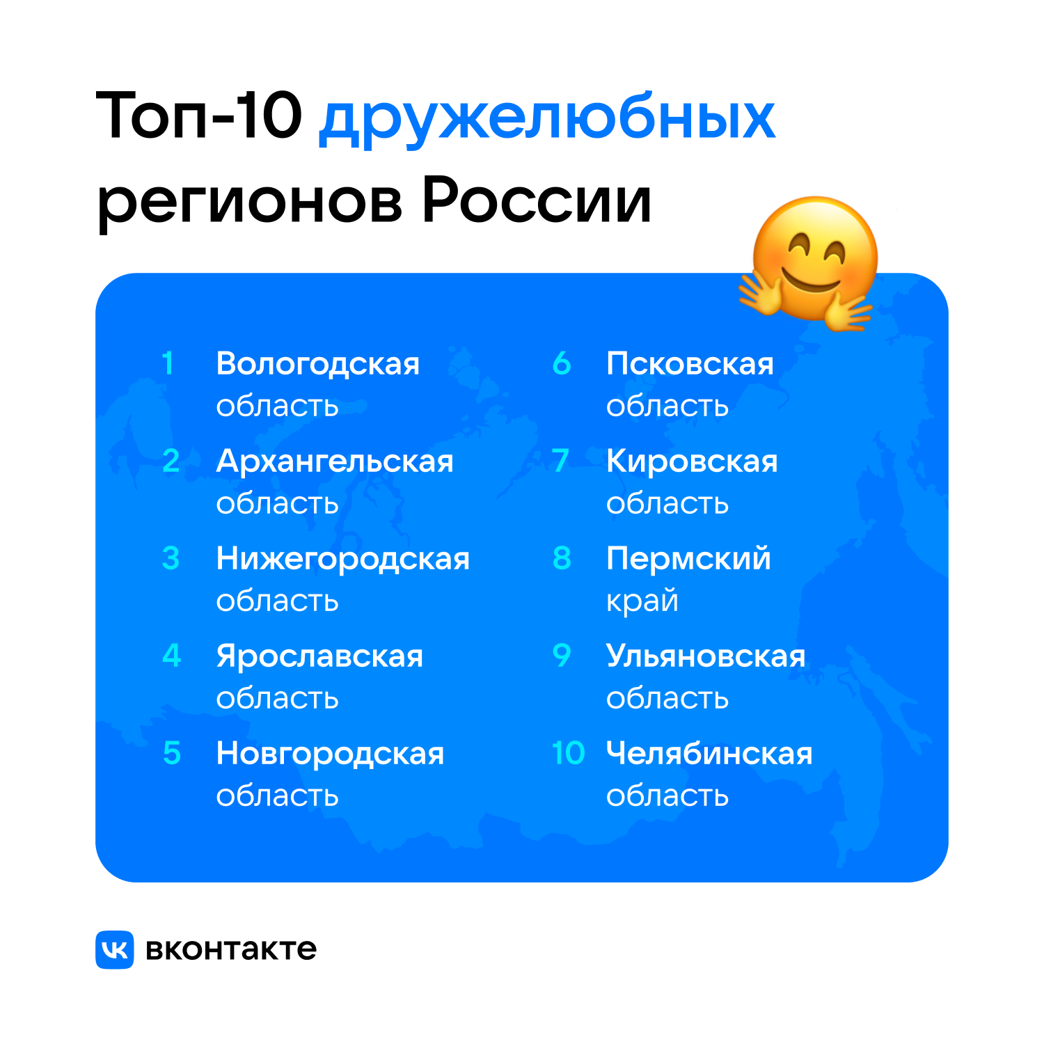 Изображение: пресс-служба соцсети «ВКонтакте»