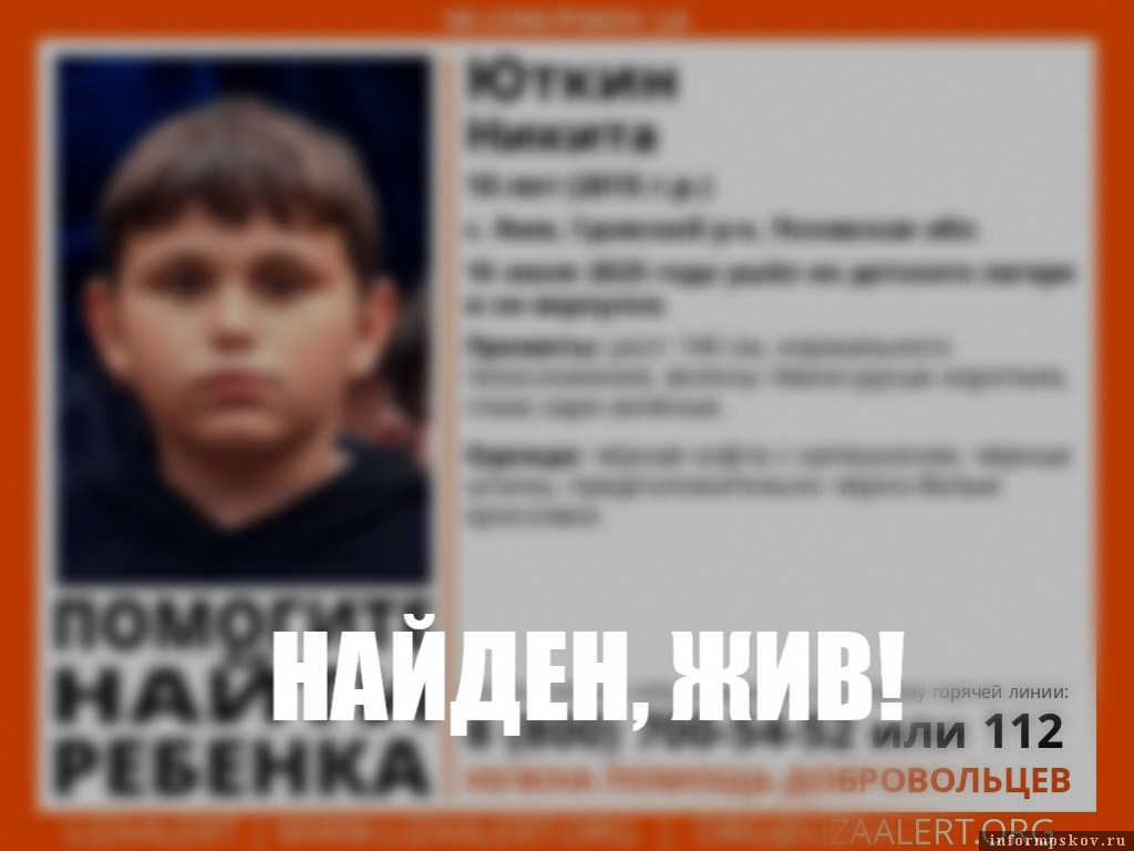 Фото: поисково-спасательный отряд «ЛизаАлерт»