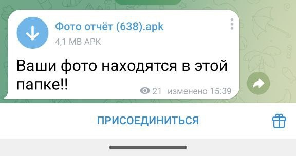 Пример мошенничества