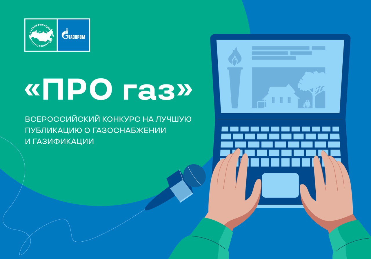 Изображение: организаторы