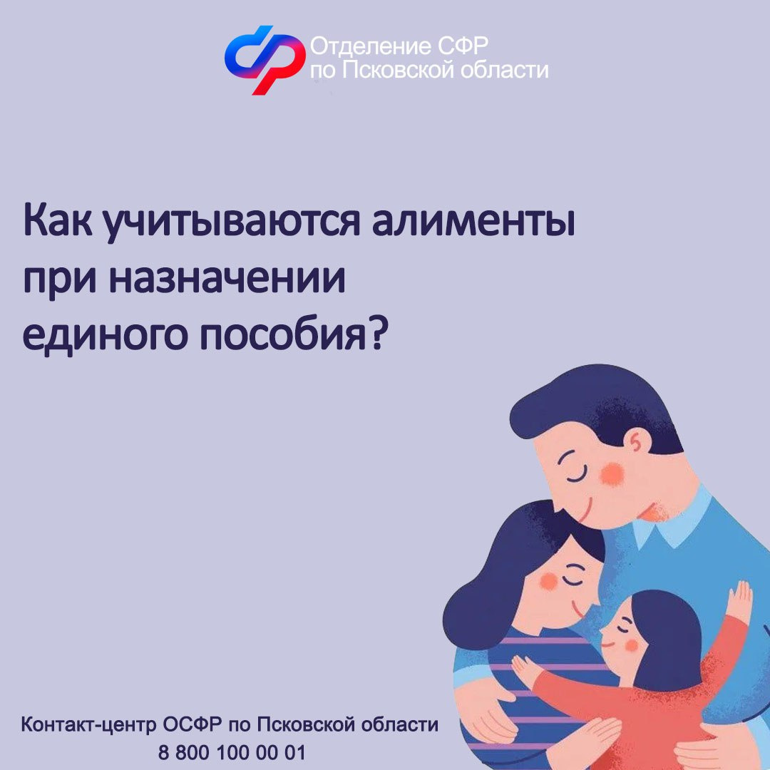 Изображение предоставили в отделении Социального фонда России по Псковской области
