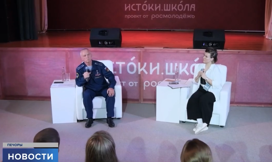 Скриншот здесь и далее: «Первый Псковский»