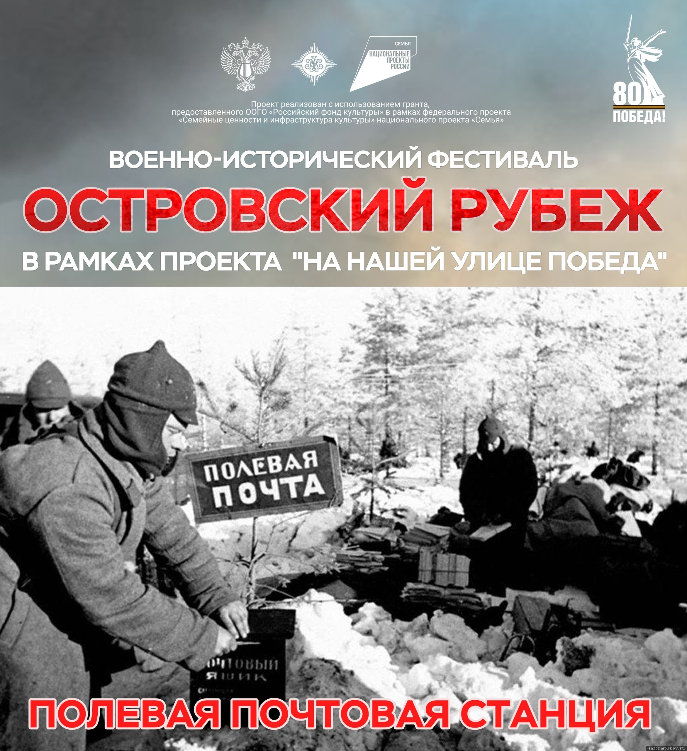 Фото: пресс-служба Театрально-концертной дирекции Псковской области
