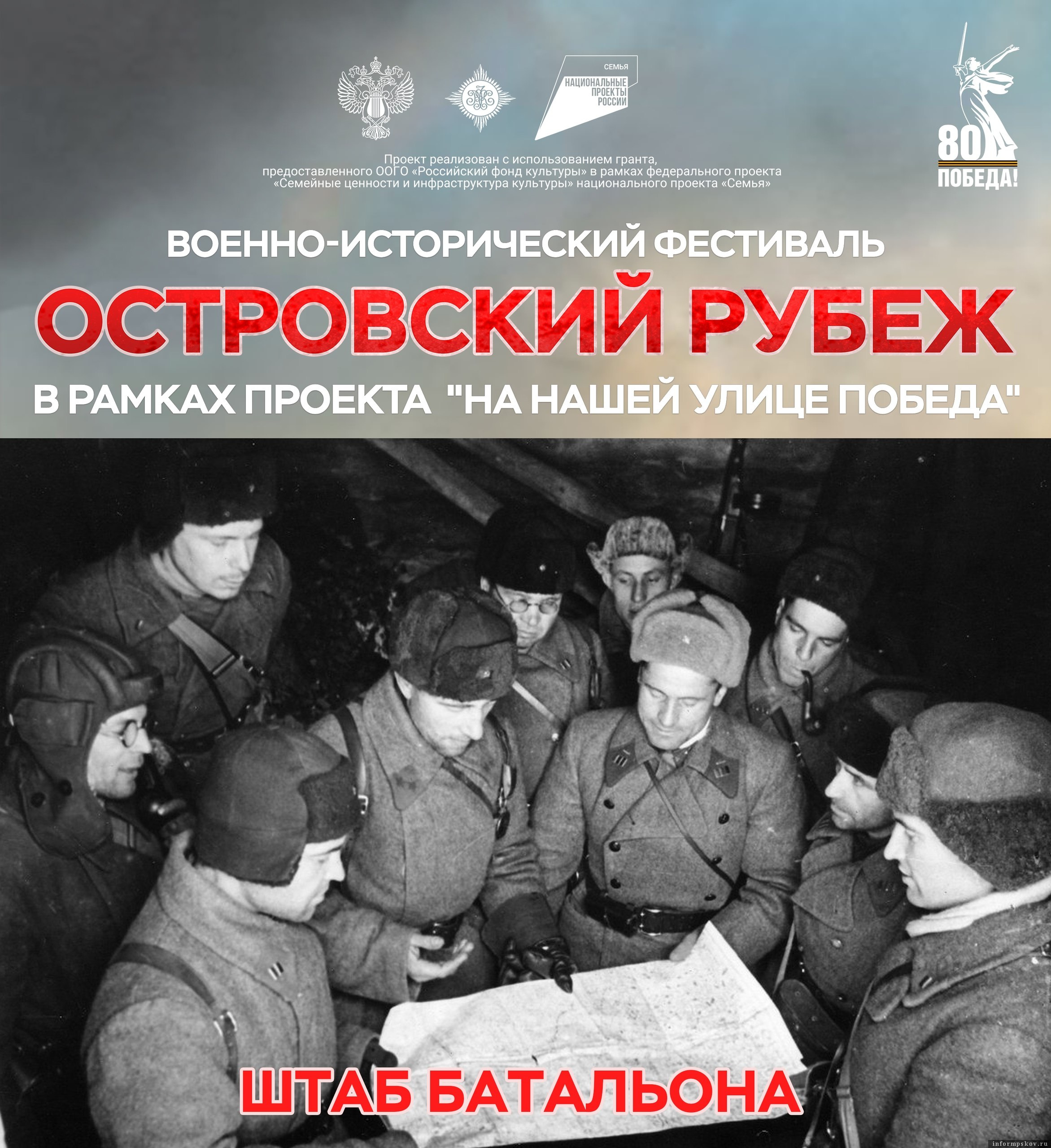 Фото: пресс-служба Театрально-концертной дирекции Псковской области