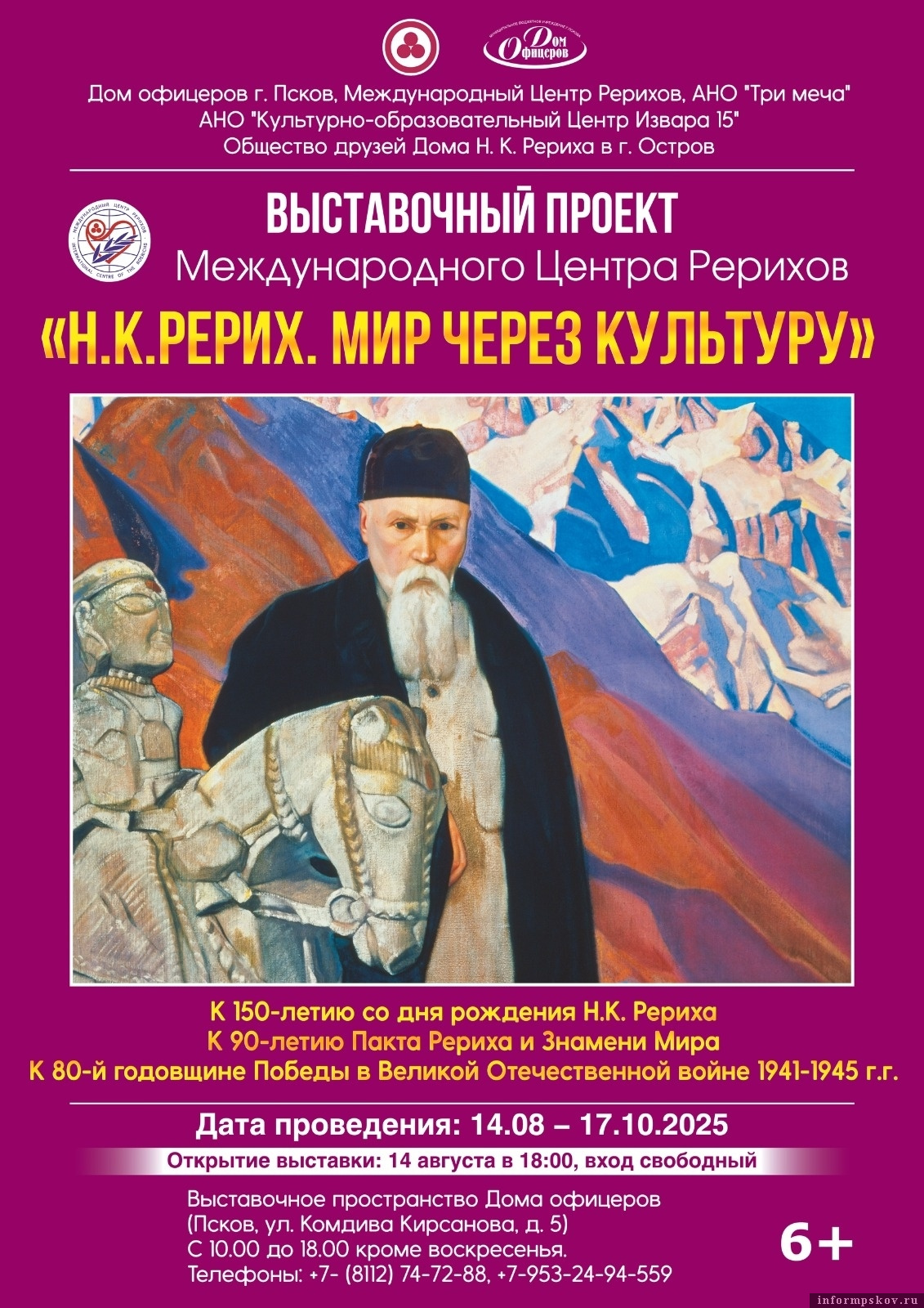 Фото: пресс-служба ДК «Дом офицеров»