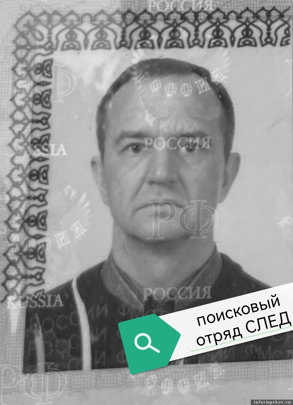 Фото: поисковый отряд «След» в соцсети «ВКонтакте»